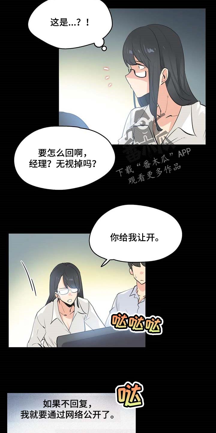 养家炒股的炒股心法漫画,第152章：抹黑1图