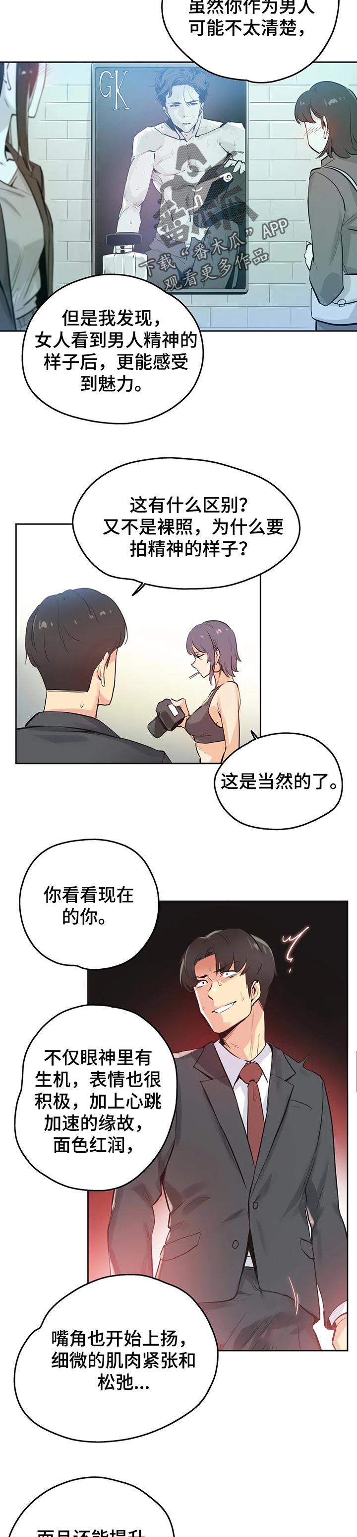 养家糊口完整版视频漫画,第64章：顶级的作品2图