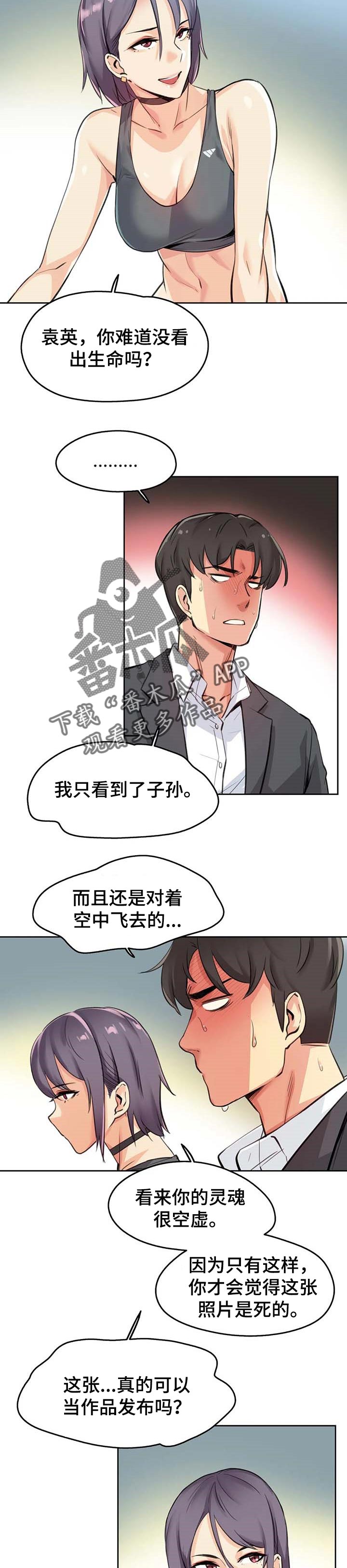 养家之人免费高清观看漫画,第25章：拍摄2图