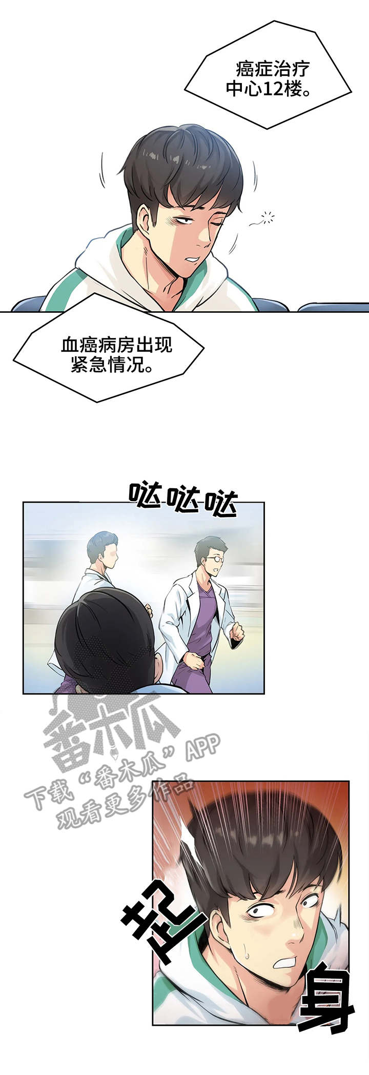 养家之人在线观看完整版免费漫画,第7章：误会1图