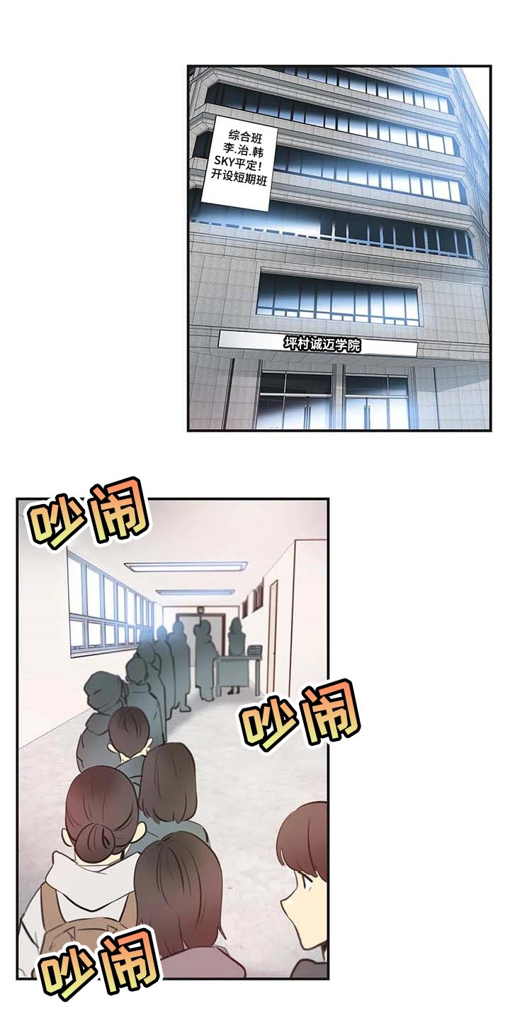 养家心法完整版漫画,第147章：一路到顶1图