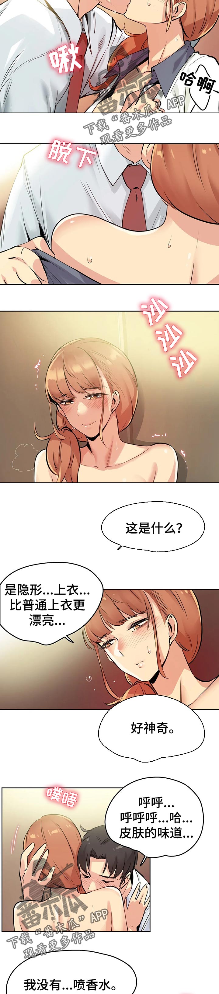 养家心法情绪流漫画,第49章：教训你2图