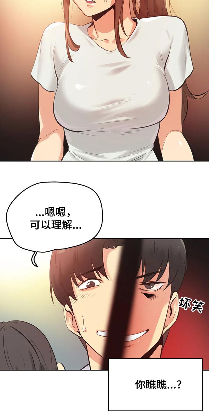 养家之人书籍简介漫画,第128章：胡思乱想1图