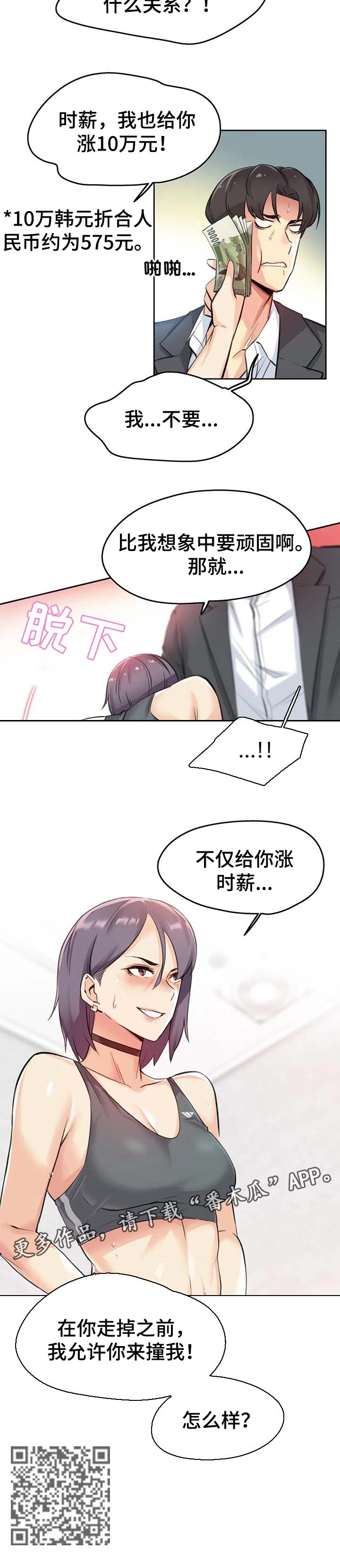 养家心法完整版pdf漫画,第25章：拍摄1图