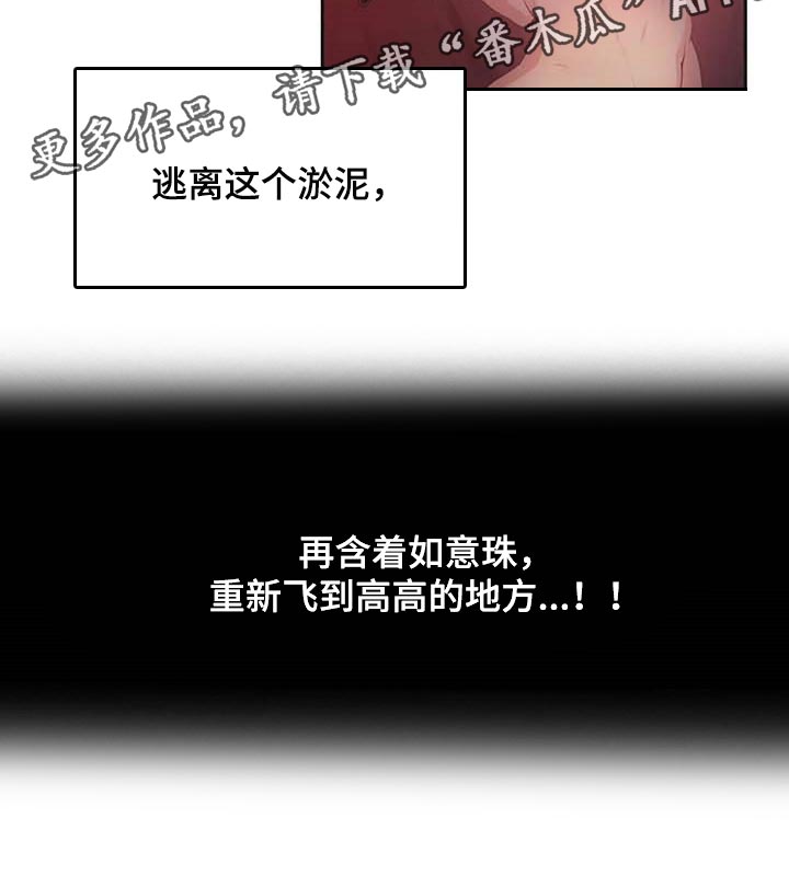 养家是哪个营业部漫画,第156章：逃离淤泥2图