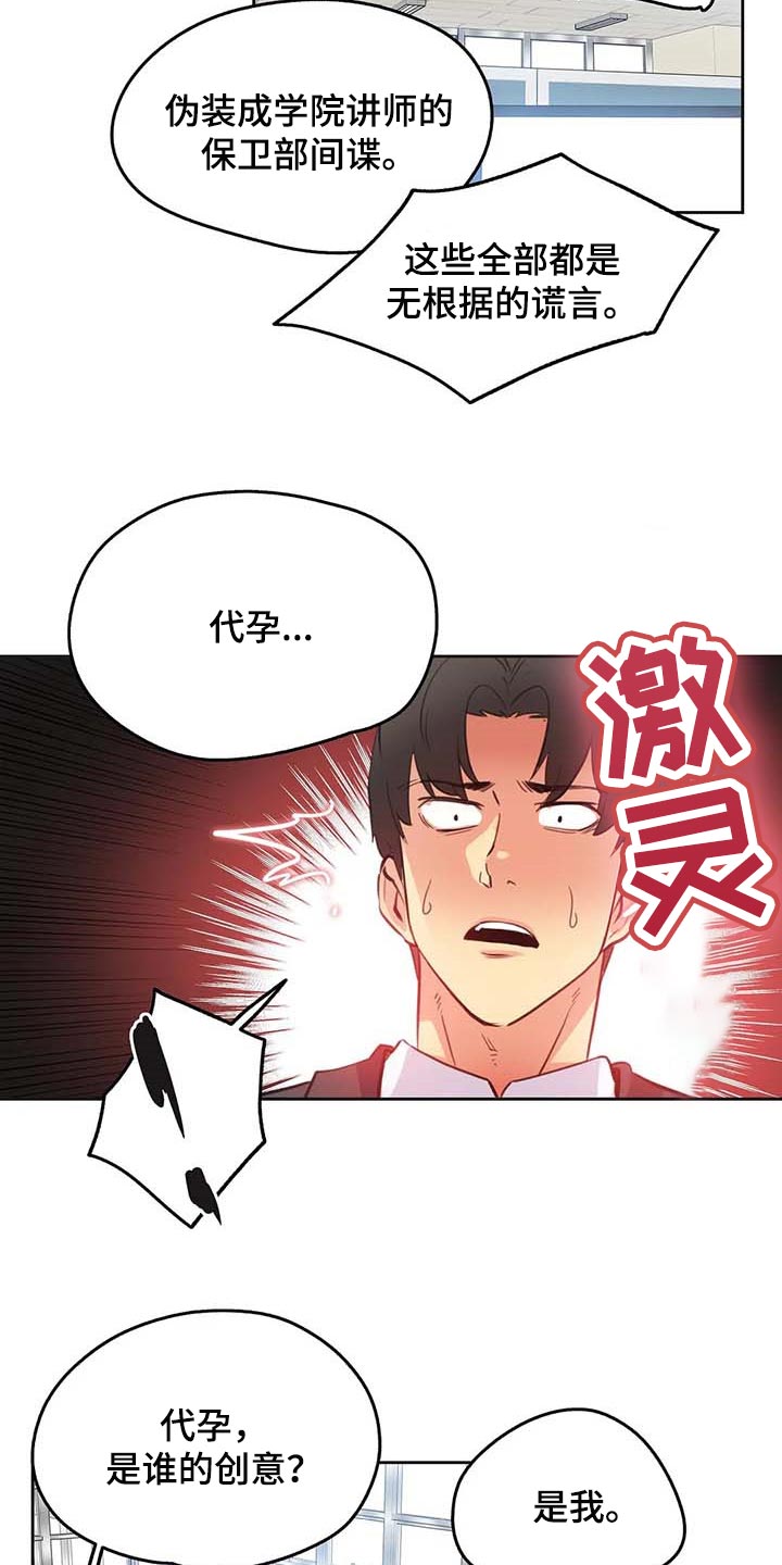 养家席位哪个营业部漫画,第134章：热门关键词2图