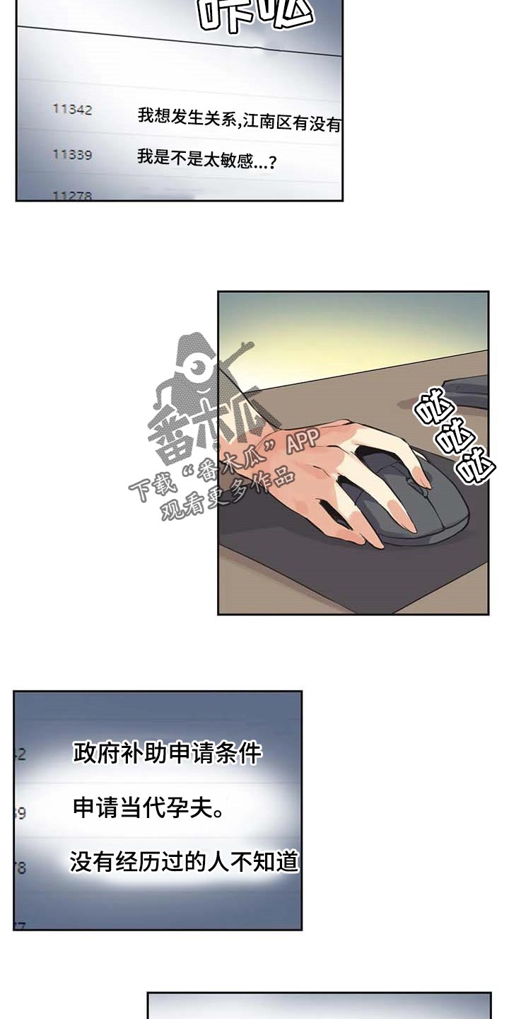 养家之人电影原版漫画,第157章：马上都可以【完结】2图