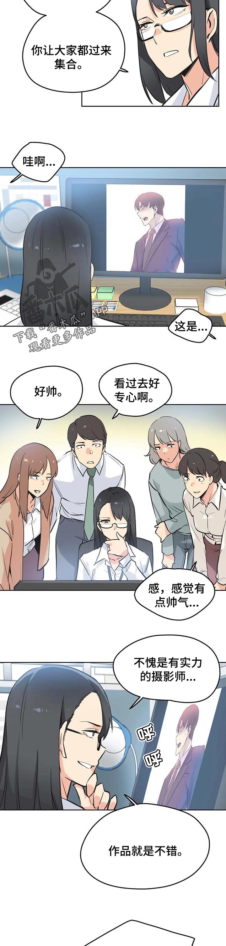 养家电视剧漫画,第81章：乖巧2图