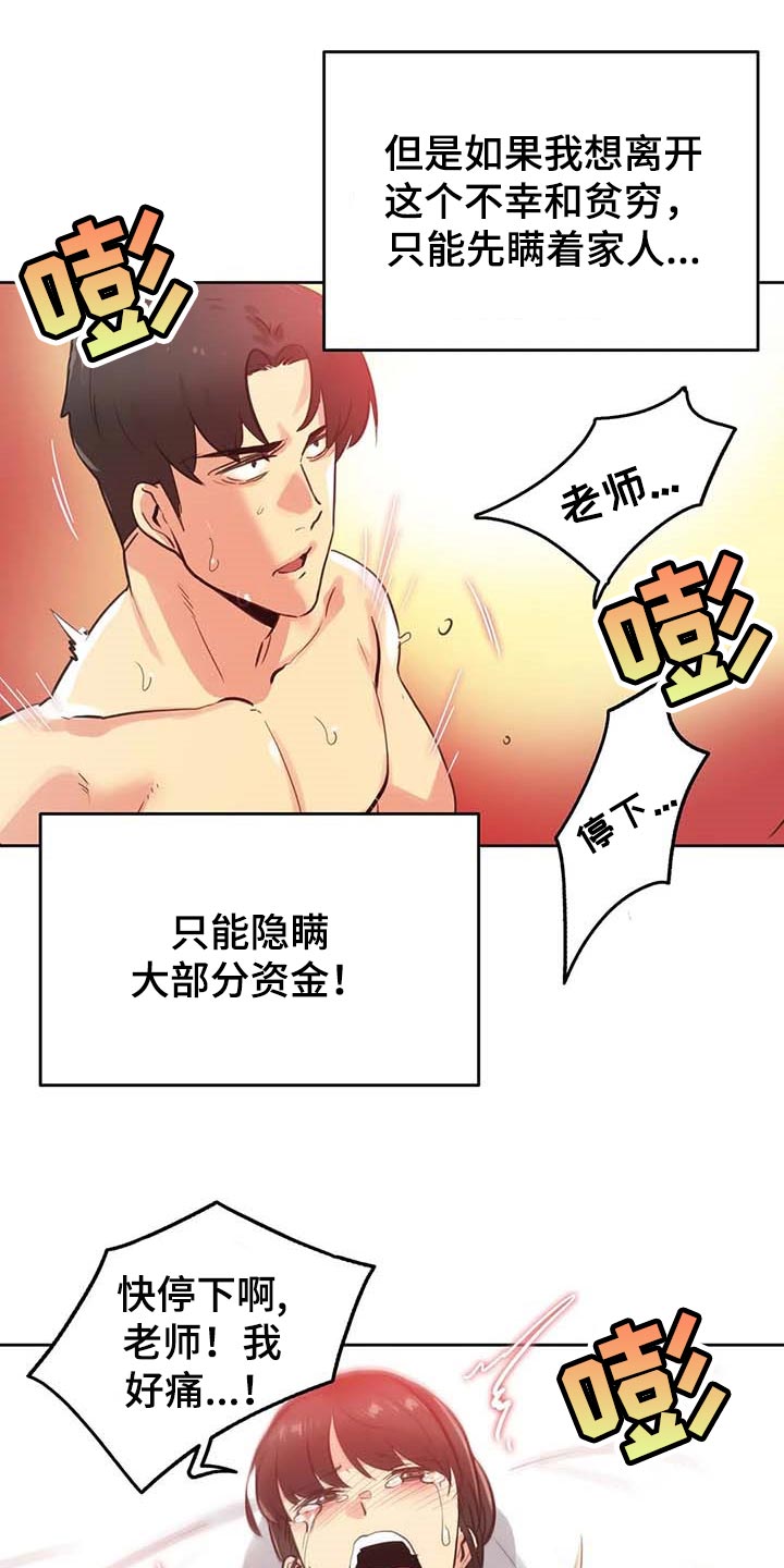 养家糊口电影免费观看漫画,第131章：重点关注的事情1图