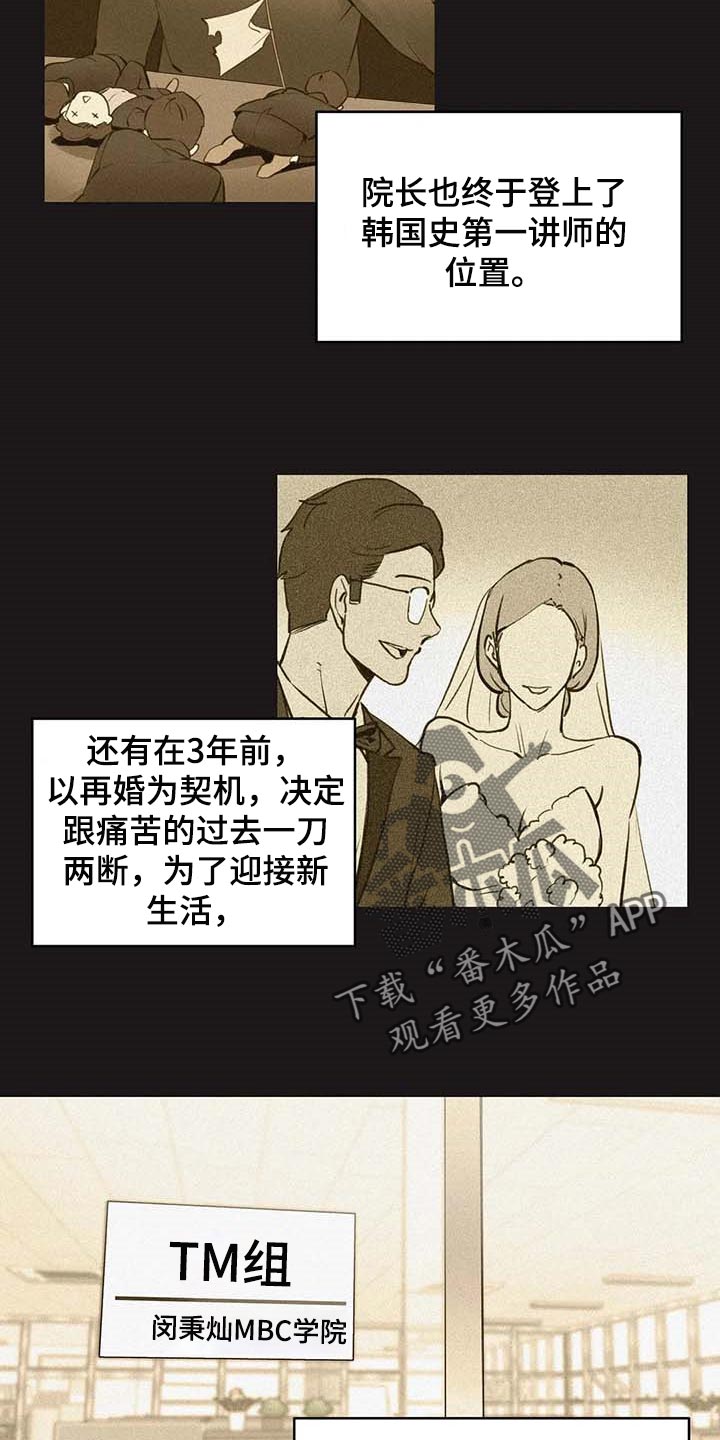 养家糊口模拟器漫画,第138章：非凡大脑1图