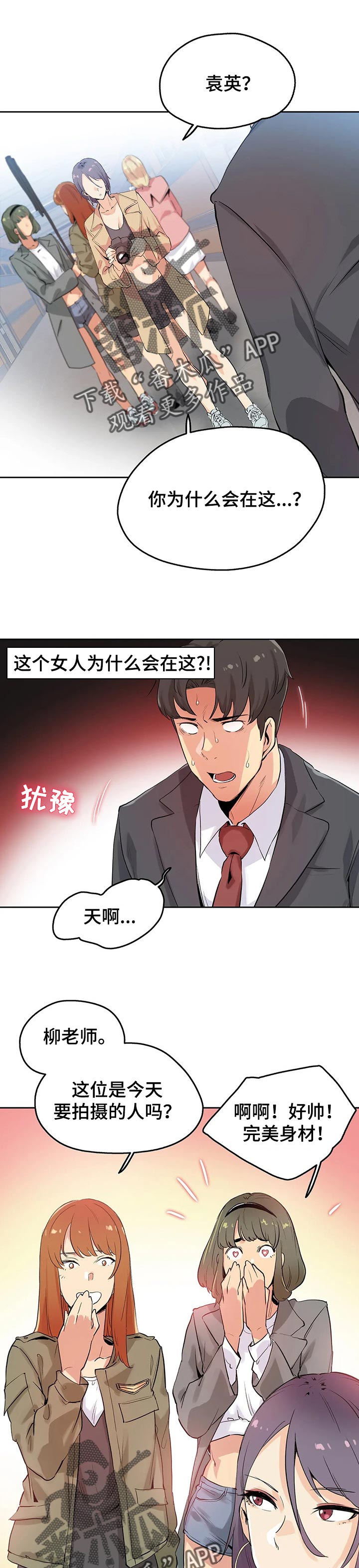 养家心法完整版电子版下载漫画,第62章：奇妙的关系1图