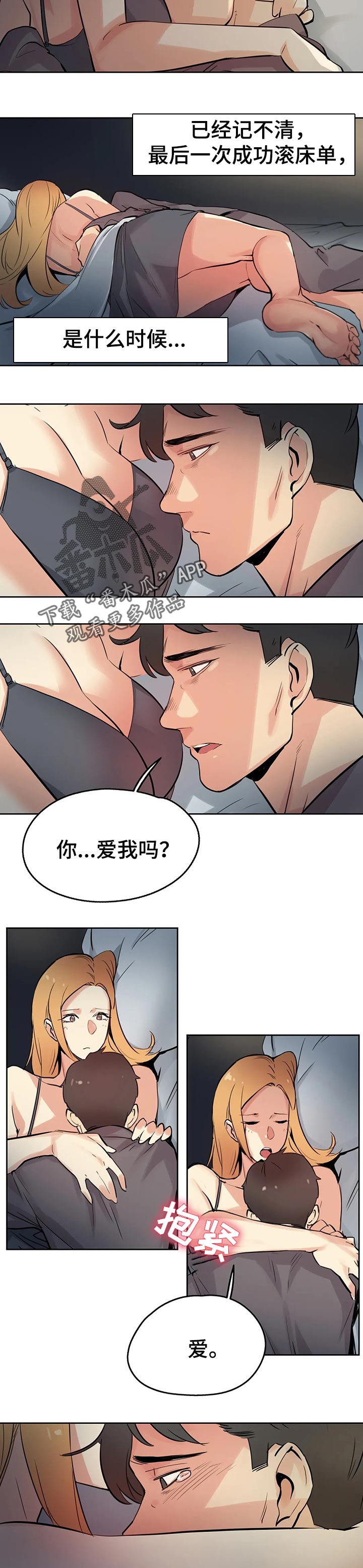 养家兔要注意哪些问题漫画,第47章：生活不如意2图