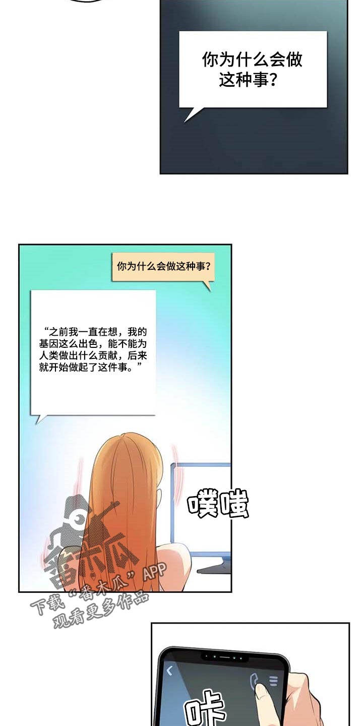 养家之人免费高清观看漫画,第157章：马上都可以【完结】2图