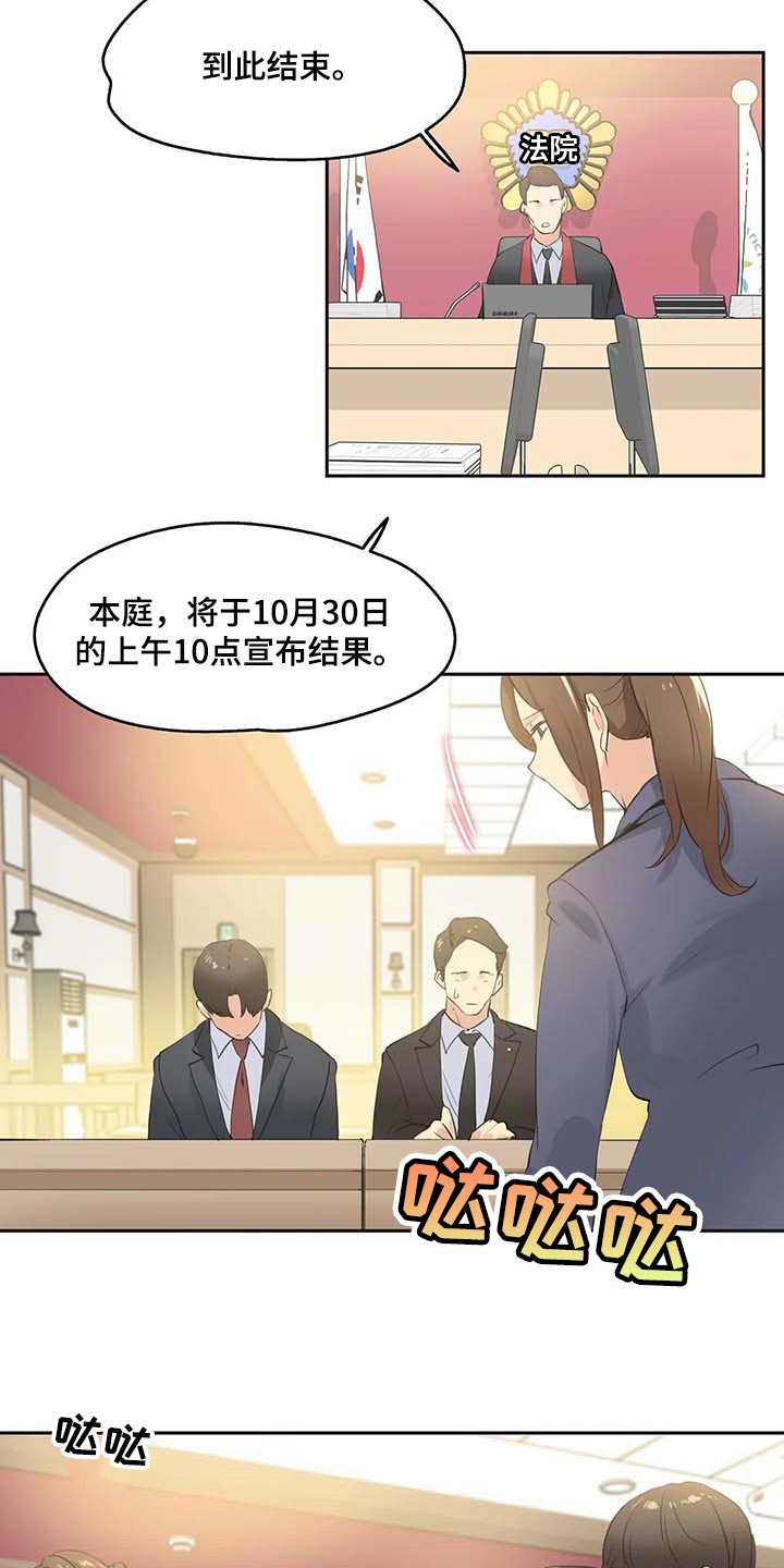 养家心法完整版漫画,第154章：成功的梦2图