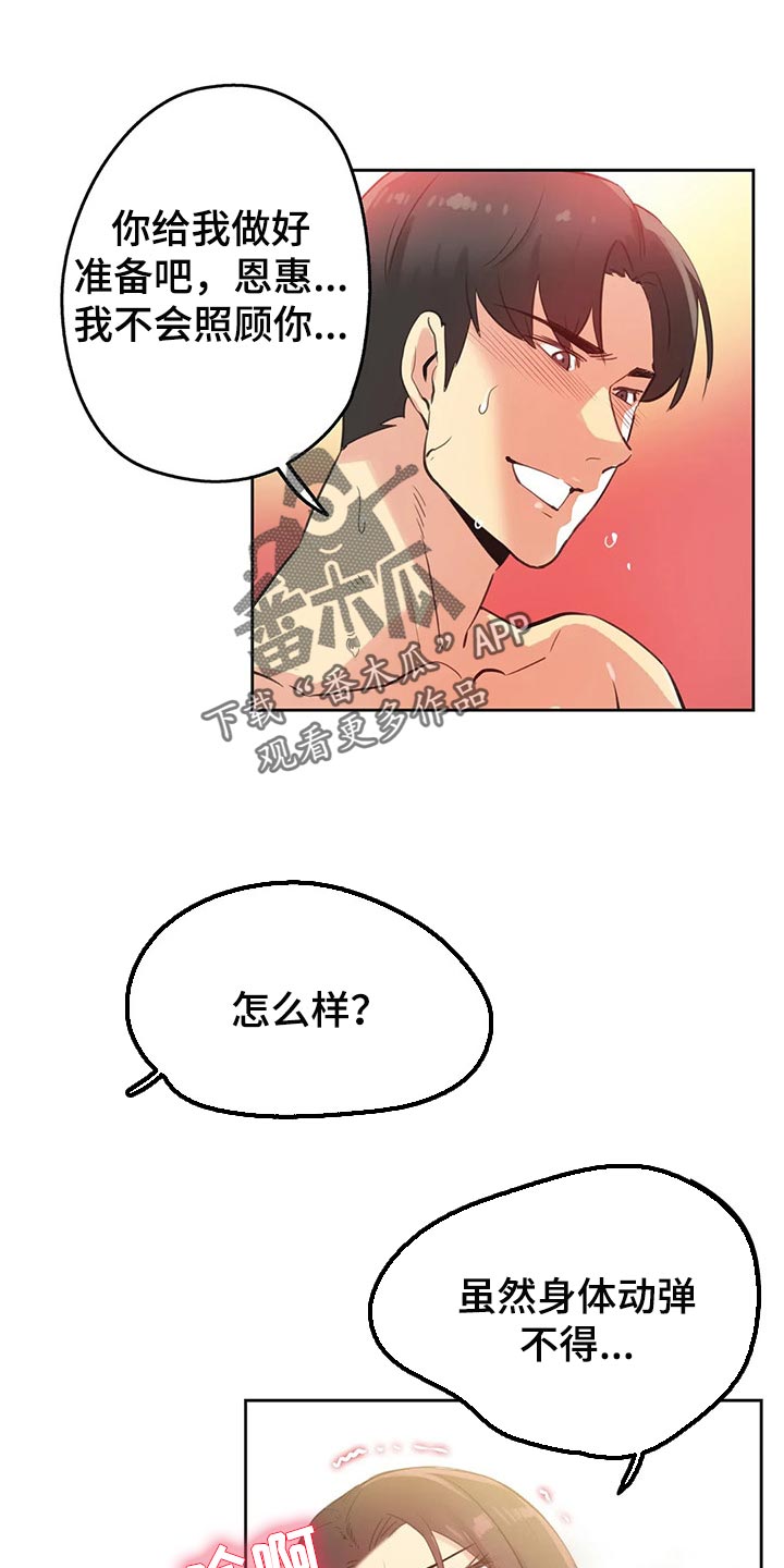 养家老师的炒股心法漫画,第130章：乐意效劳1图