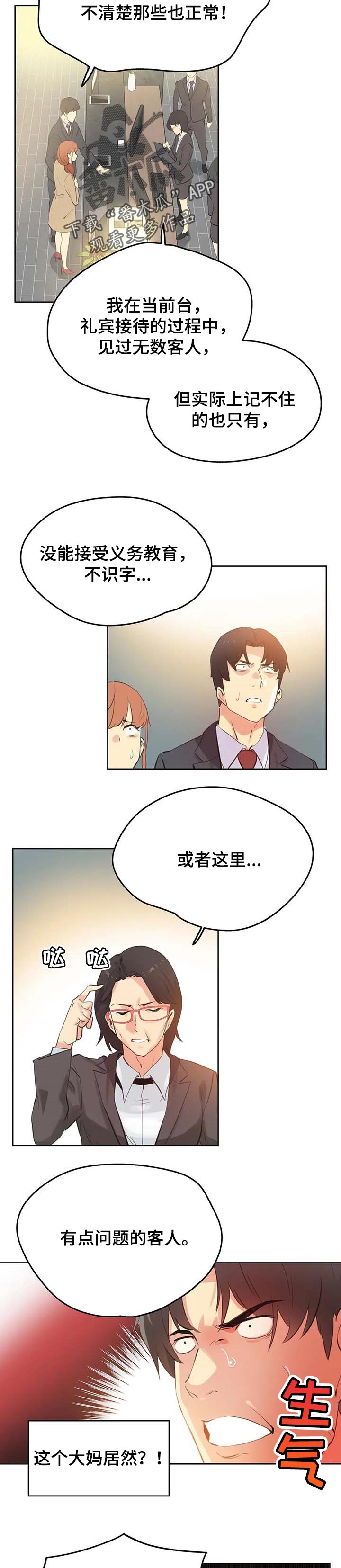 养家之人图片漫画,第125章：绝对不会赔1图