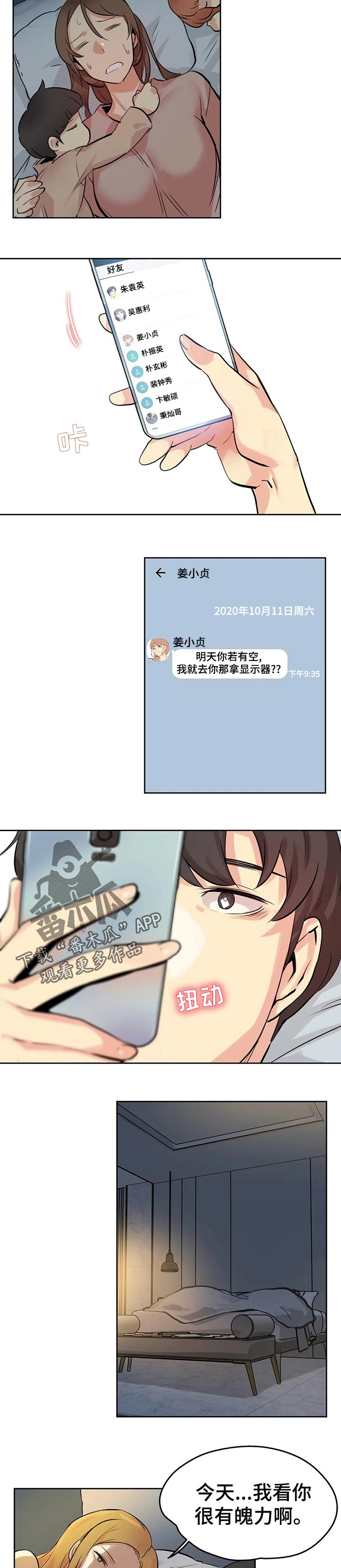 养家心法全集解读漫画,第46章：不用担心了2图