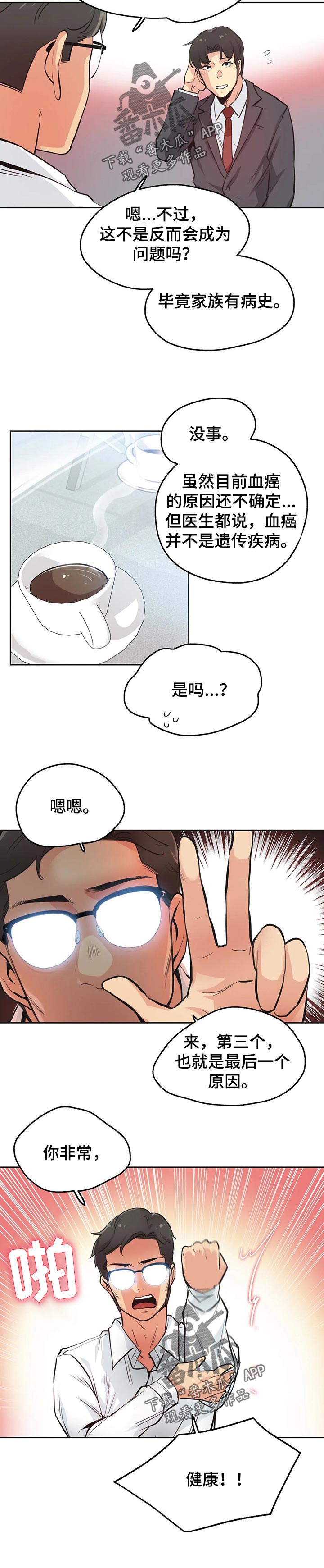 养家炒股的炒股心法漫画,第58章：三个原因1图