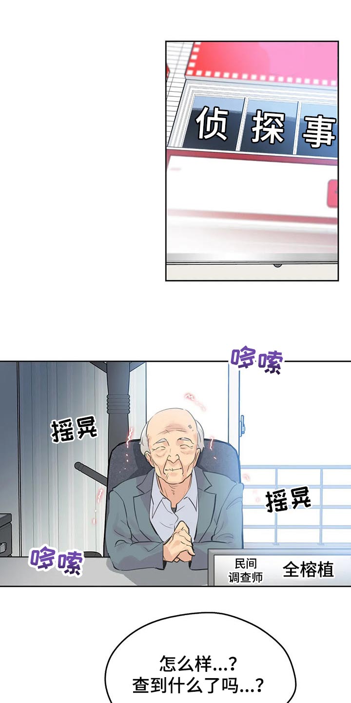 养家之人在线观看完整版免费国语版漫画,第127章：吵架2图