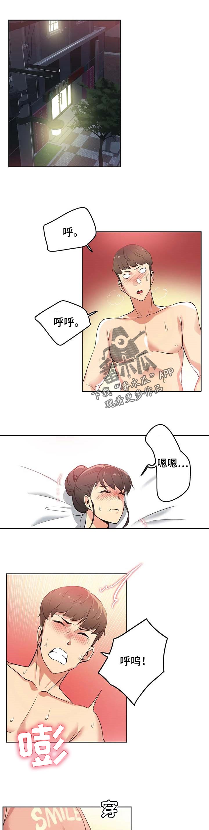 养家糊口韩国电影在线观看漫画,第88章：分手1图