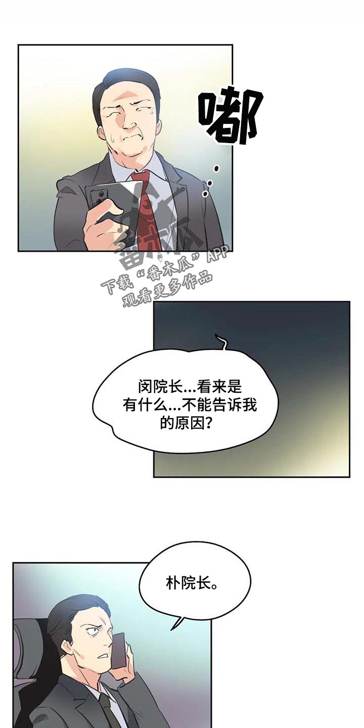 养家心法完整版电子版下载漫画,第153章：讨债1图