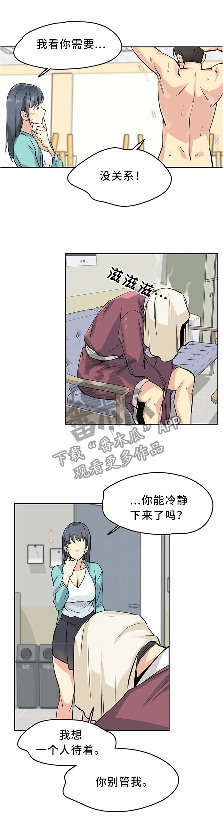 养家心法全套完整版漫画,第22章：保管1图