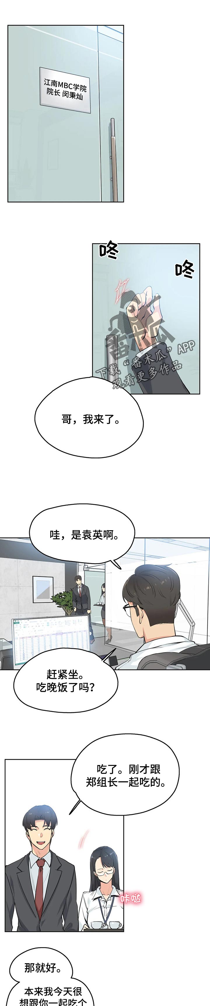 养家糊口电影免费漫画,第56章：希望这样1图