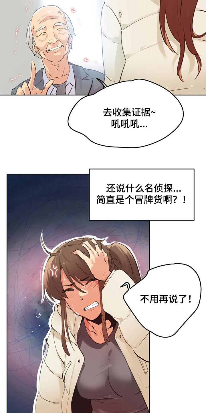 养家老师公众号漫画,第128章：胡思乱想2图