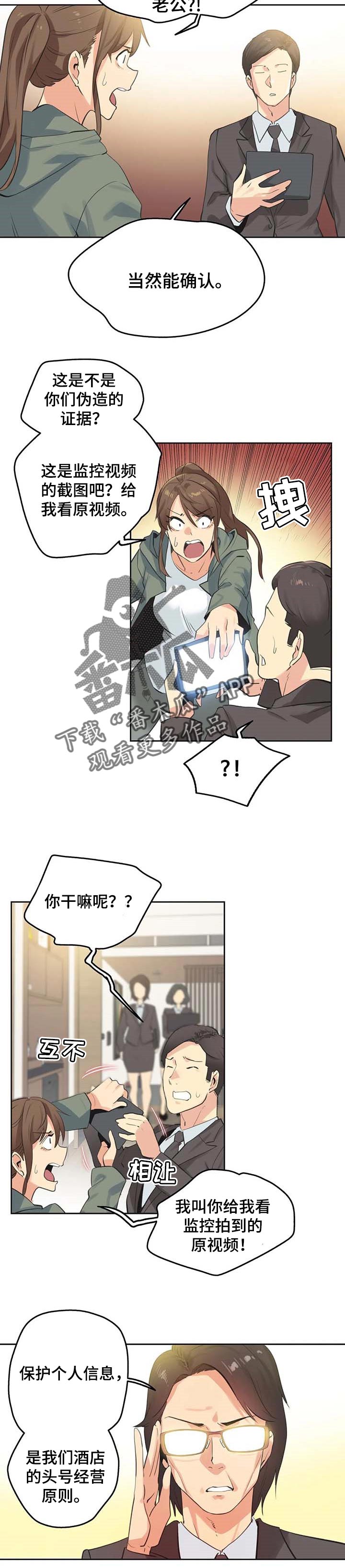 养家心法完整版电子版漫画,第123章：经营原则1图