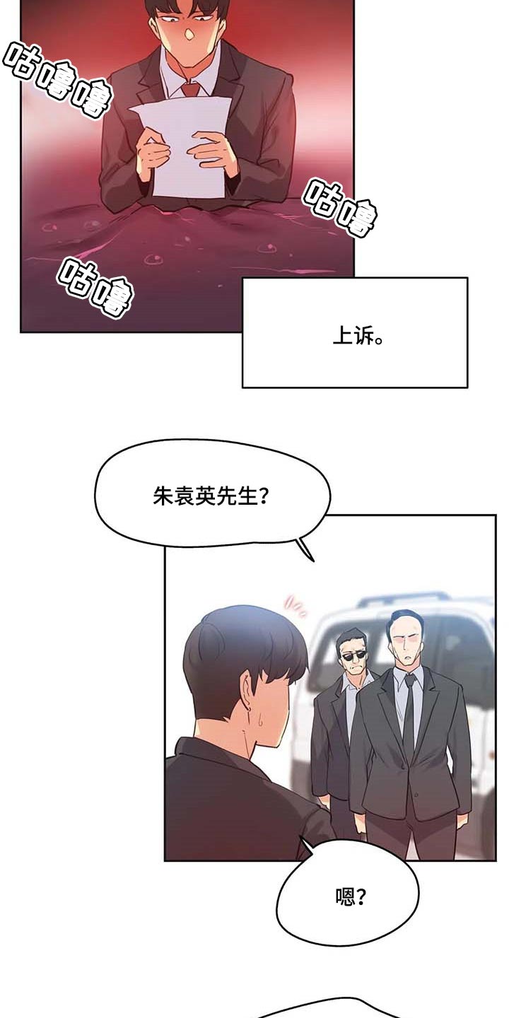 养家老师漫画,第155章：有能力的买家2图