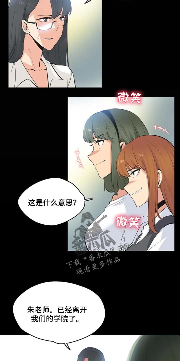 养家之人小说漫画,第152章：抹黑2图