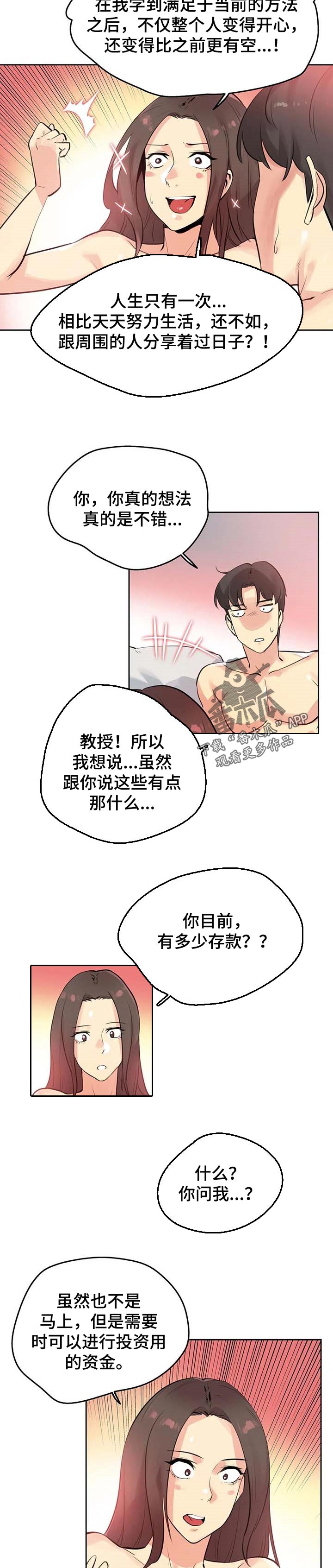 养家糊口电影免费漫画,第103章：不动产1图