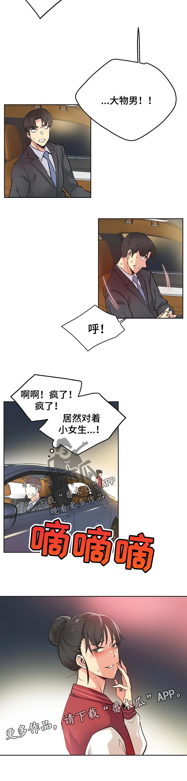 养家心法完整版pdf漫画,第81章：乖巧2图