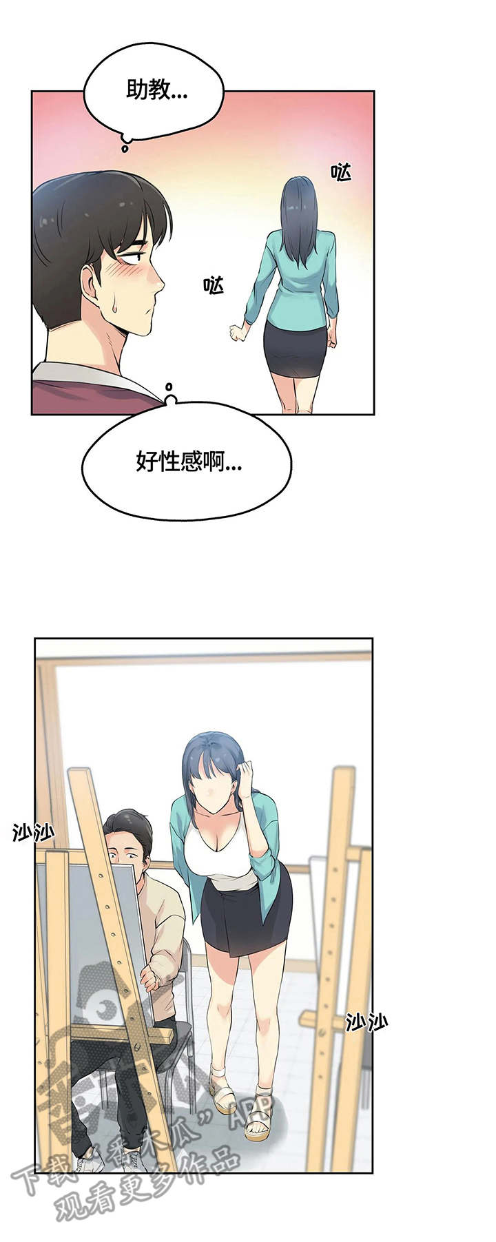 养家炒股的炒股心法漫画,第16章：主题2图