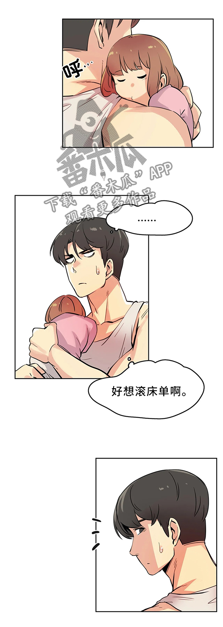 养家之人读后感漫画,第21章：哄孩子1图