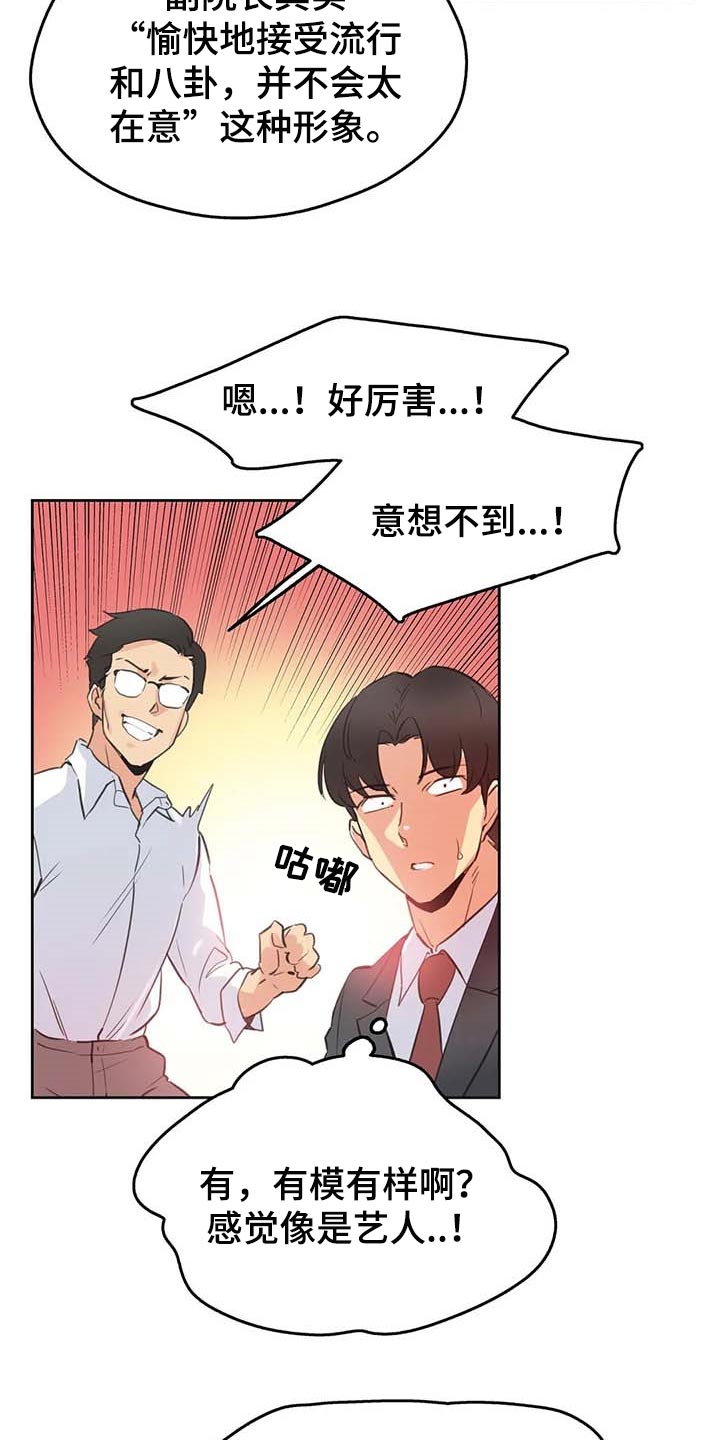 养家漫画,第136章：秘密武器1图