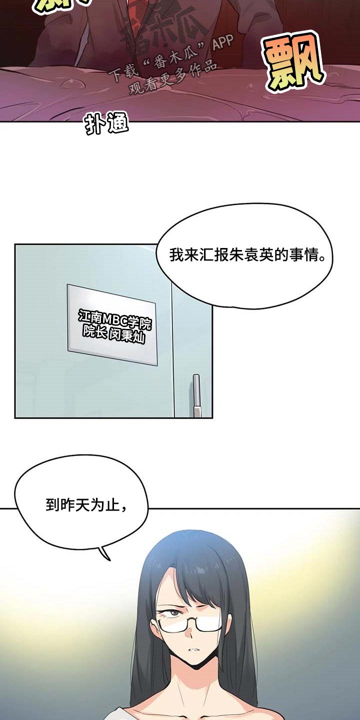 养家禽视频漫画,第153章：讨债1图