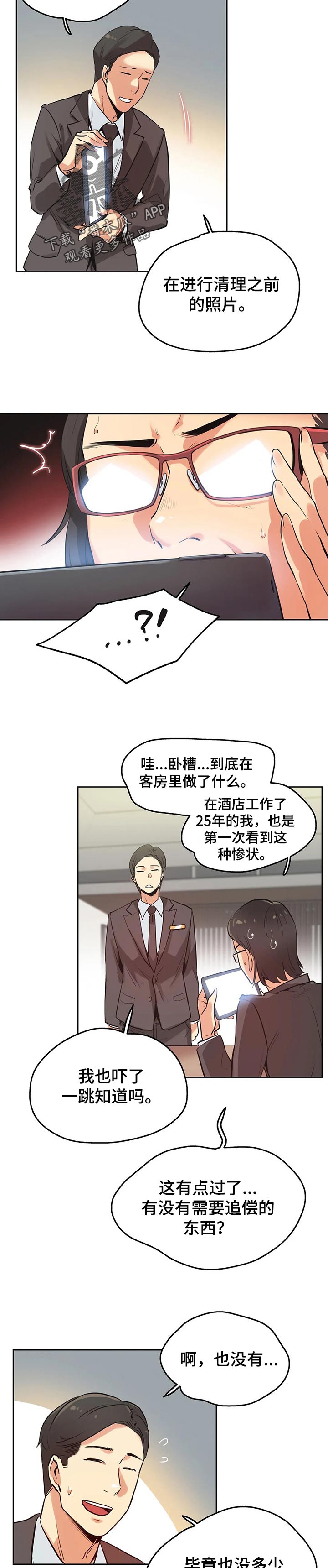 养家对梅志强好吗漫画,第60章：赔偿纠纷2图