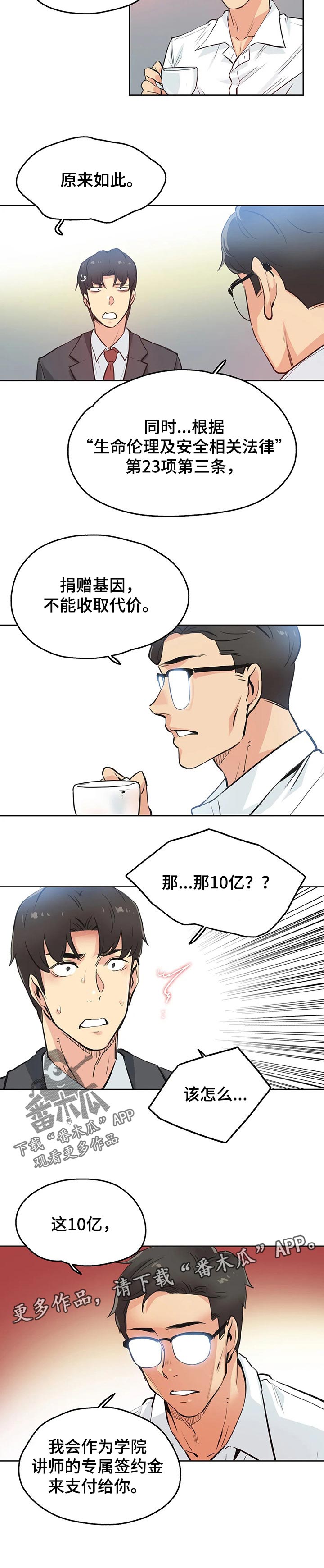 养家之人电影完整版免费观看漫画,第58章：三个原因2图