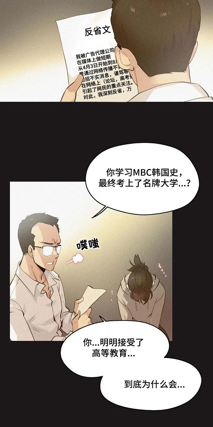 养家之人免费观看漫画,第138章：非凡大脑1图