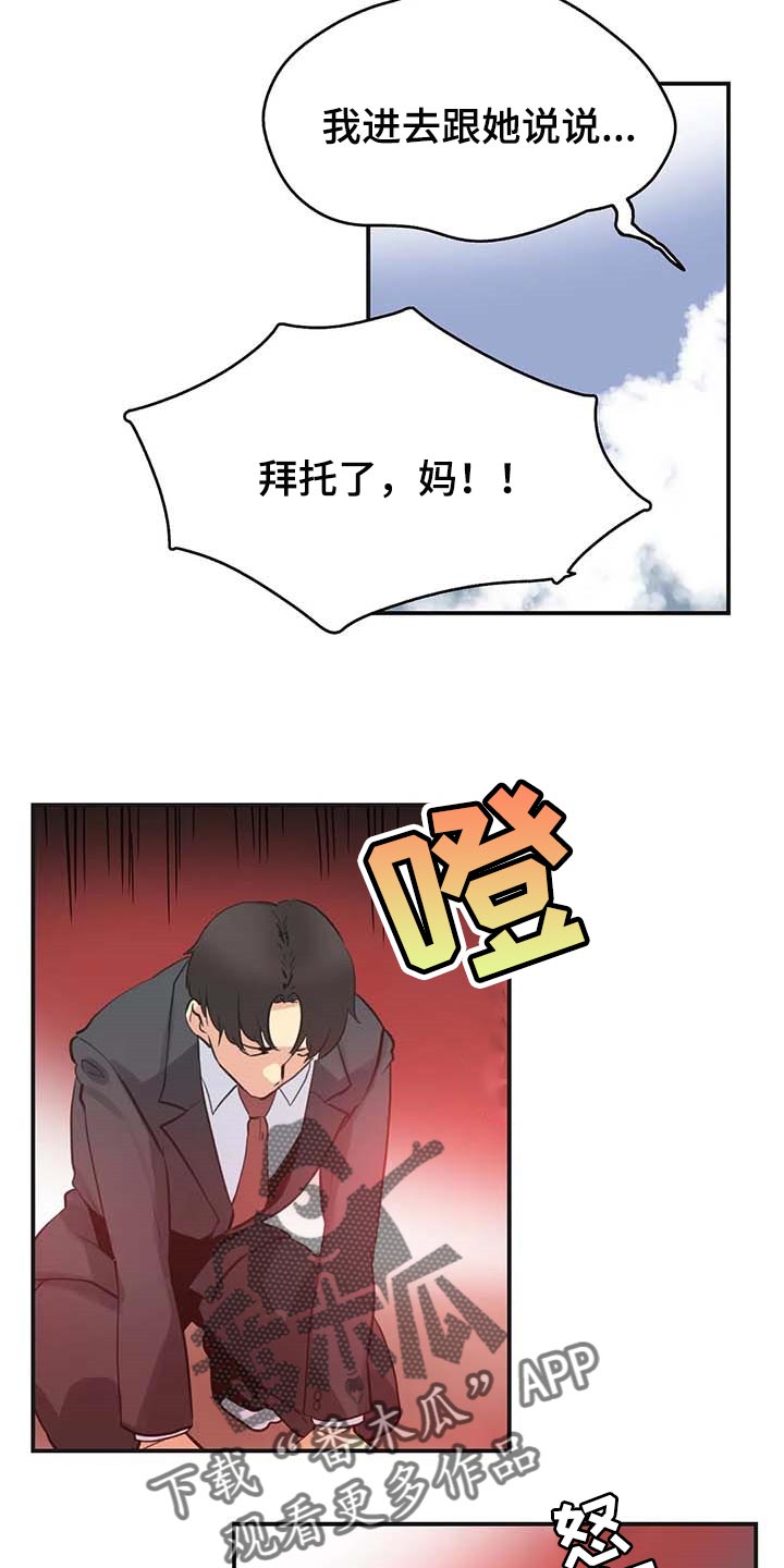 养家糊口韩剧漫画,第146章：好结果2图