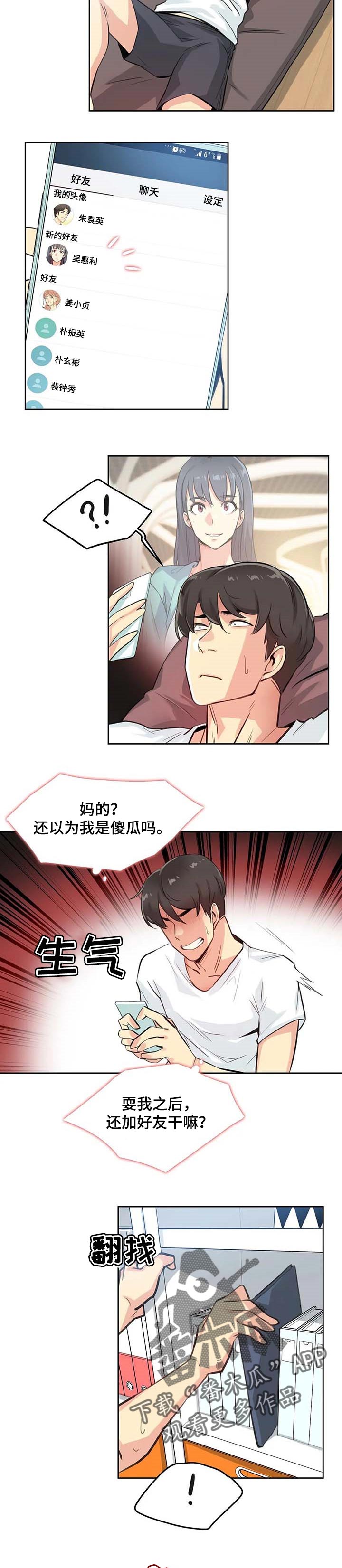 养家之人免费观看完整版漫画,第30章：报仇2图