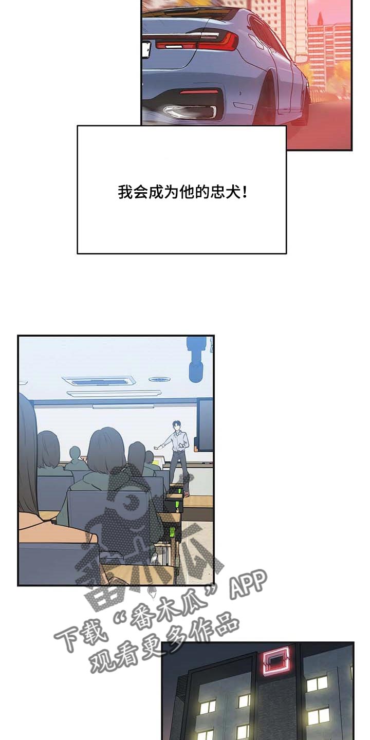 养家对梅志强好吗漫画,第141章：忠犬2图