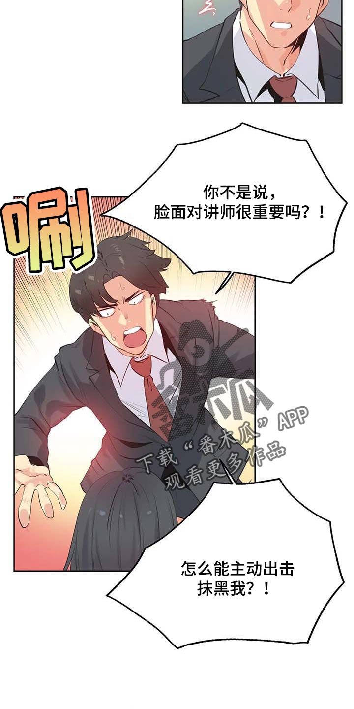 养家糊口的意思漫画,第135章：混乱2图