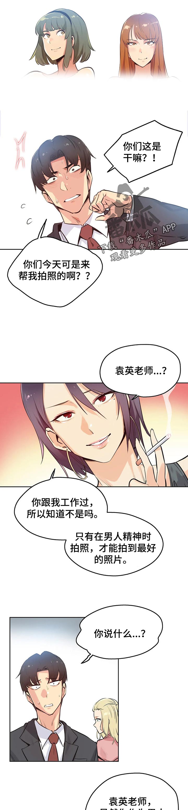 养家心法彩色版202页pdf漫画,第64章：顶级的作品1图