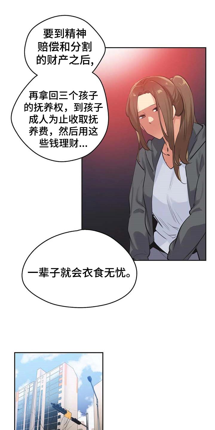 养家糊口韩国电影免费播放在线观看漫画,第149章：顶梁柱1图