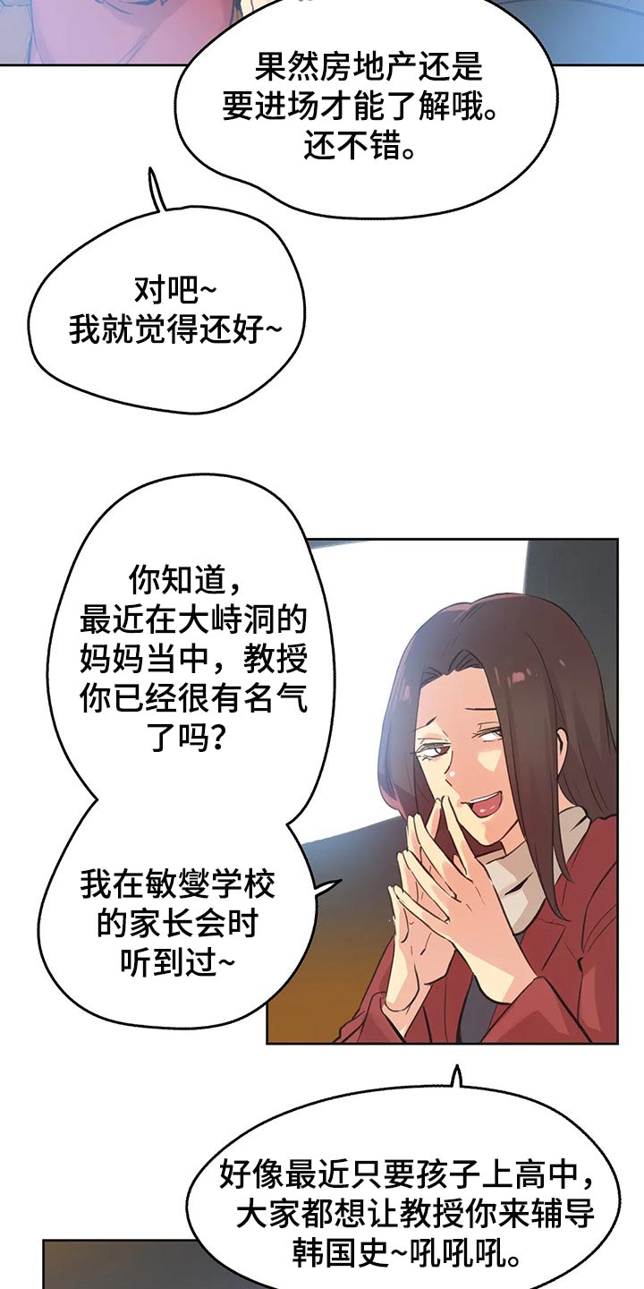 养家之人hd漫画,第130章：乐意效劳2图