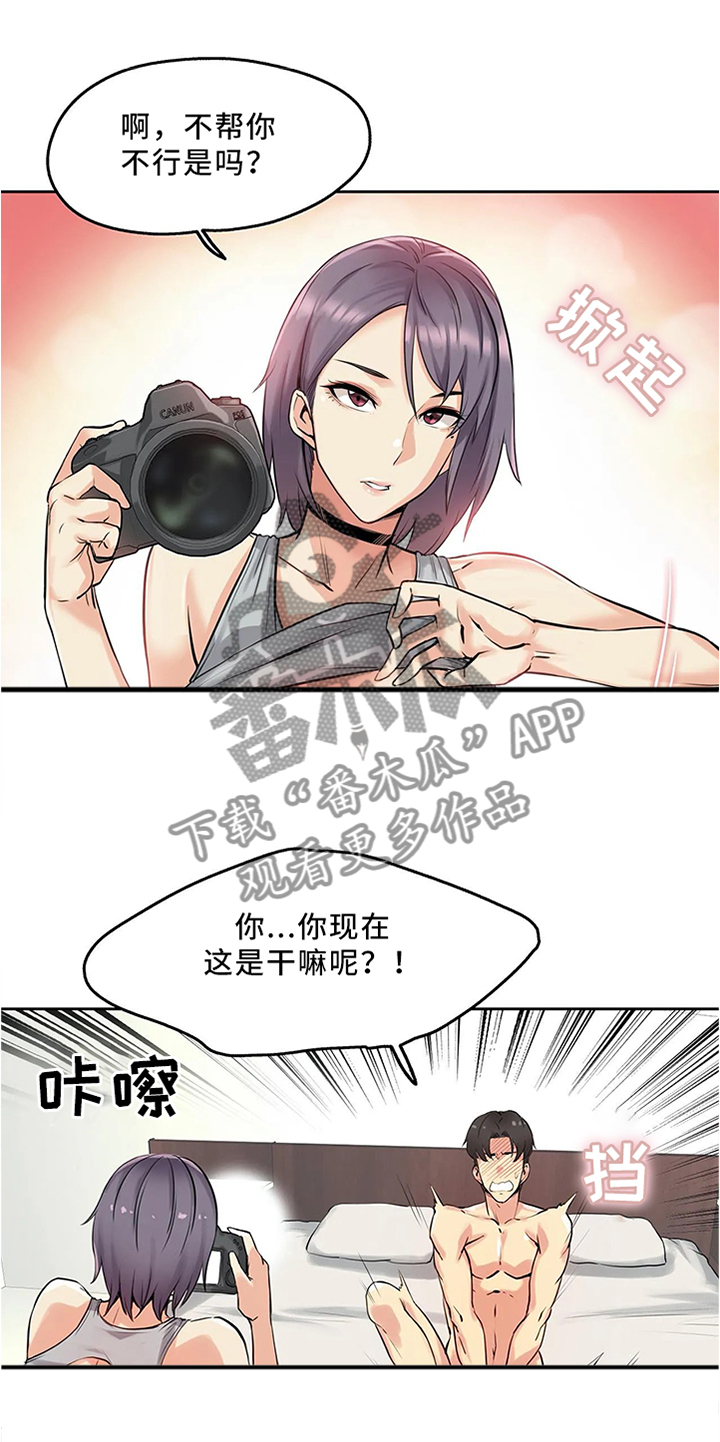 养家之人免费高清观看漫画,第17章：艺术的世界1图