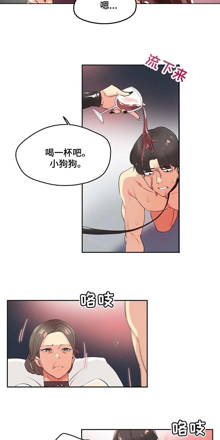 养家心法全套完整版漫画,第156章：逃离淤泥2图