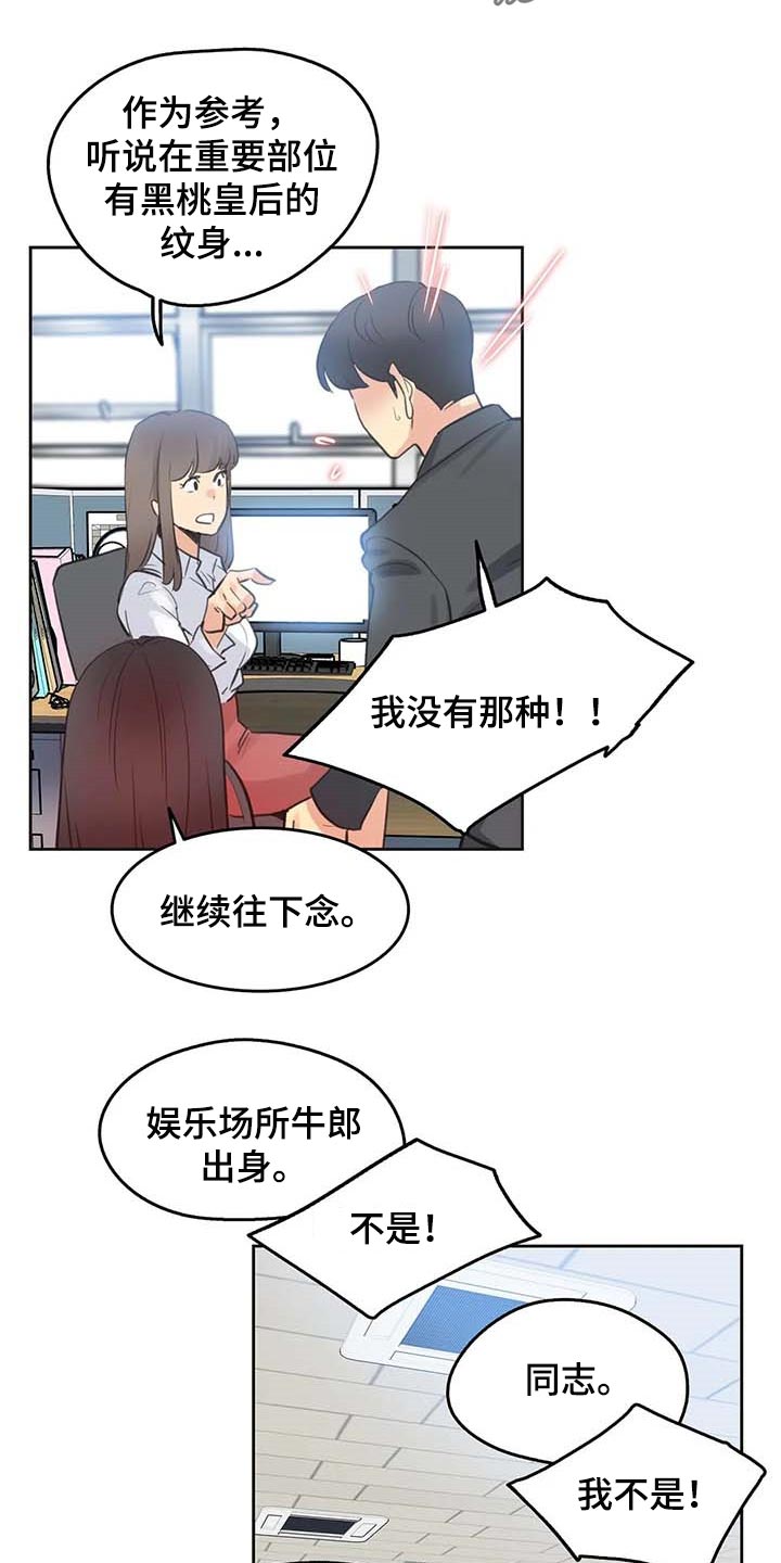 养家席位哪个营业部漫画,第134章：热门关键词1图